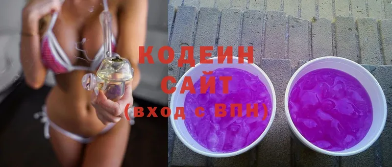 Codein Purple Drank  mega зеркало  Исилькуль 