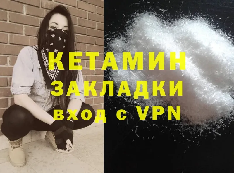 КЕТАМИН ketamine  купить наркоту  Исилькуль 